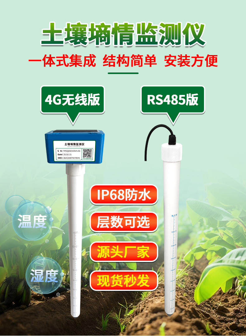 智慧農業示范區標配：土壤墑情監測儀是如何工作的？