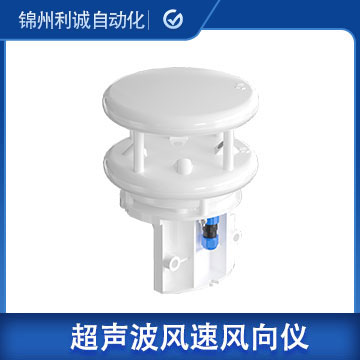 cnas 超聲波風速儀廠家