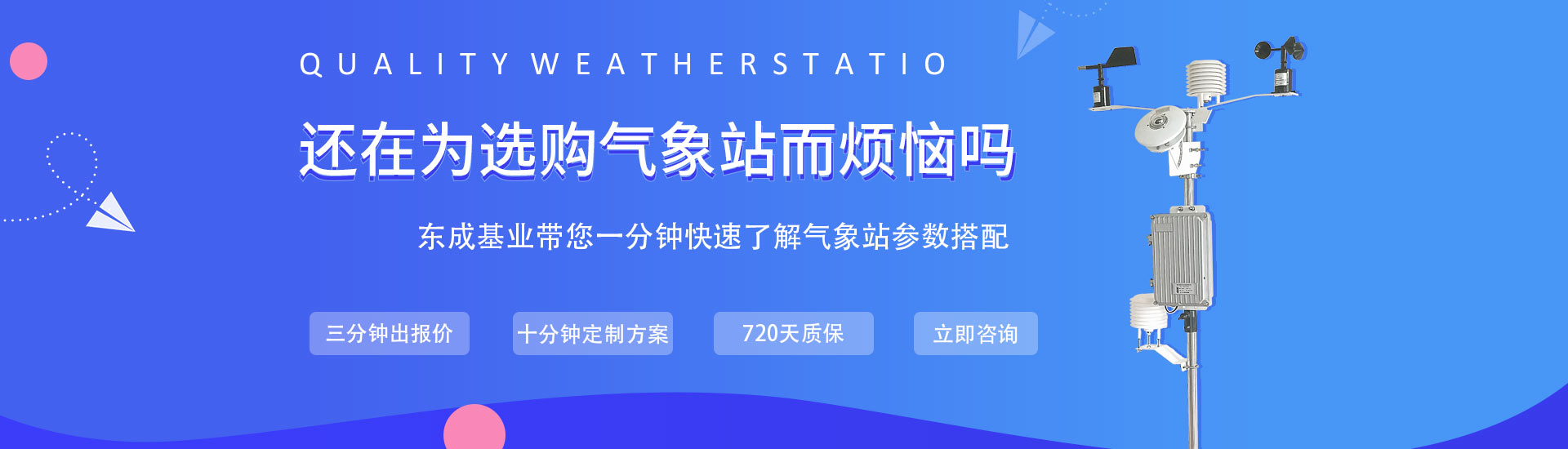 <a href='http://www.vpspc.com/' title='自動氣象站' target='_blank'><u>自動氣象站</u></a>